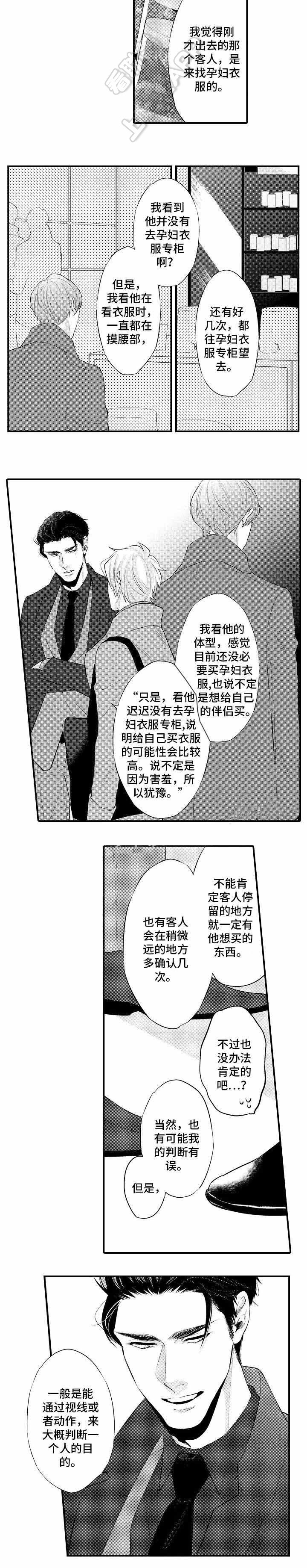花香仕途徐凡全文漫画,第15话3图