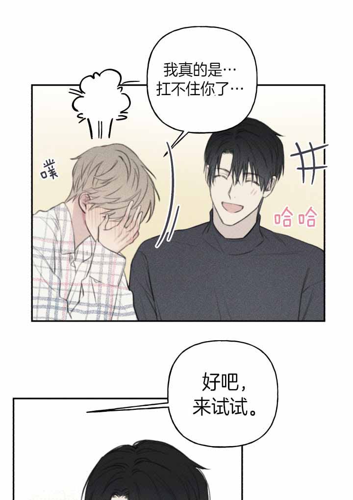 肥啾可爱视频漫画,第146话4图