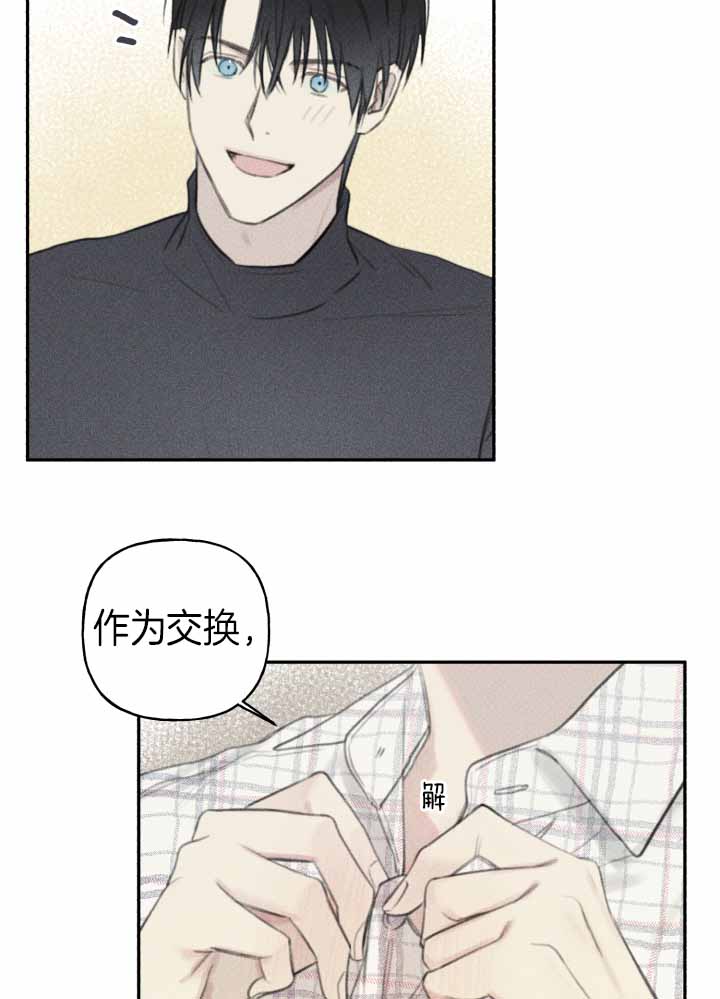 肥啾可爱视频漫画,第146话5图