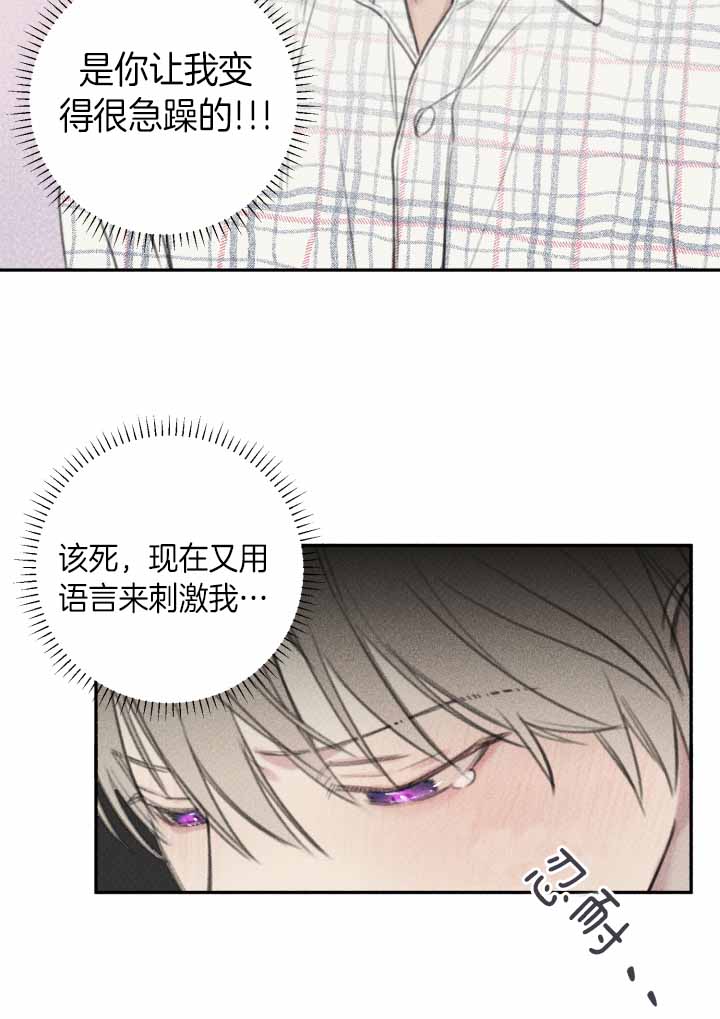 肥啾可爱视频漫画,第146话2图