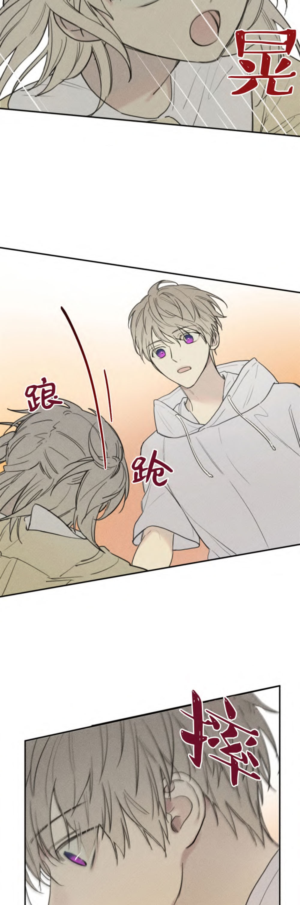 被可爱肥啾给攻了那几话开车了漫画,第88话5图