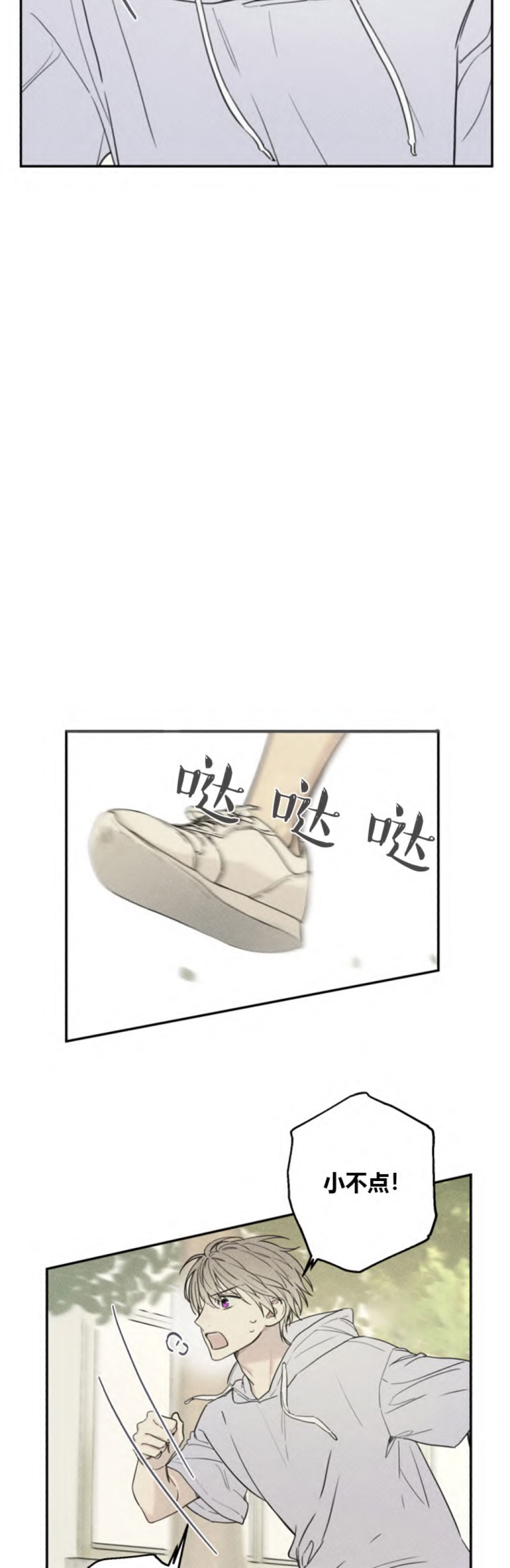 被可爱肥啾给攻了那几话开车了漫画,第88话2图