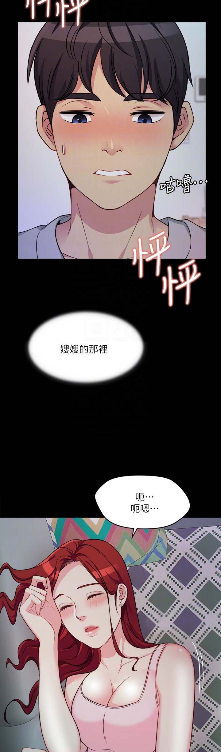 大嫂吻戏电影完整版免费看漫画,第8话5图