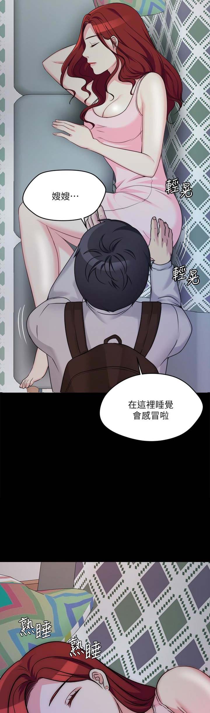 大嫂吻戏电影完整版免费看漫画,第8话2图