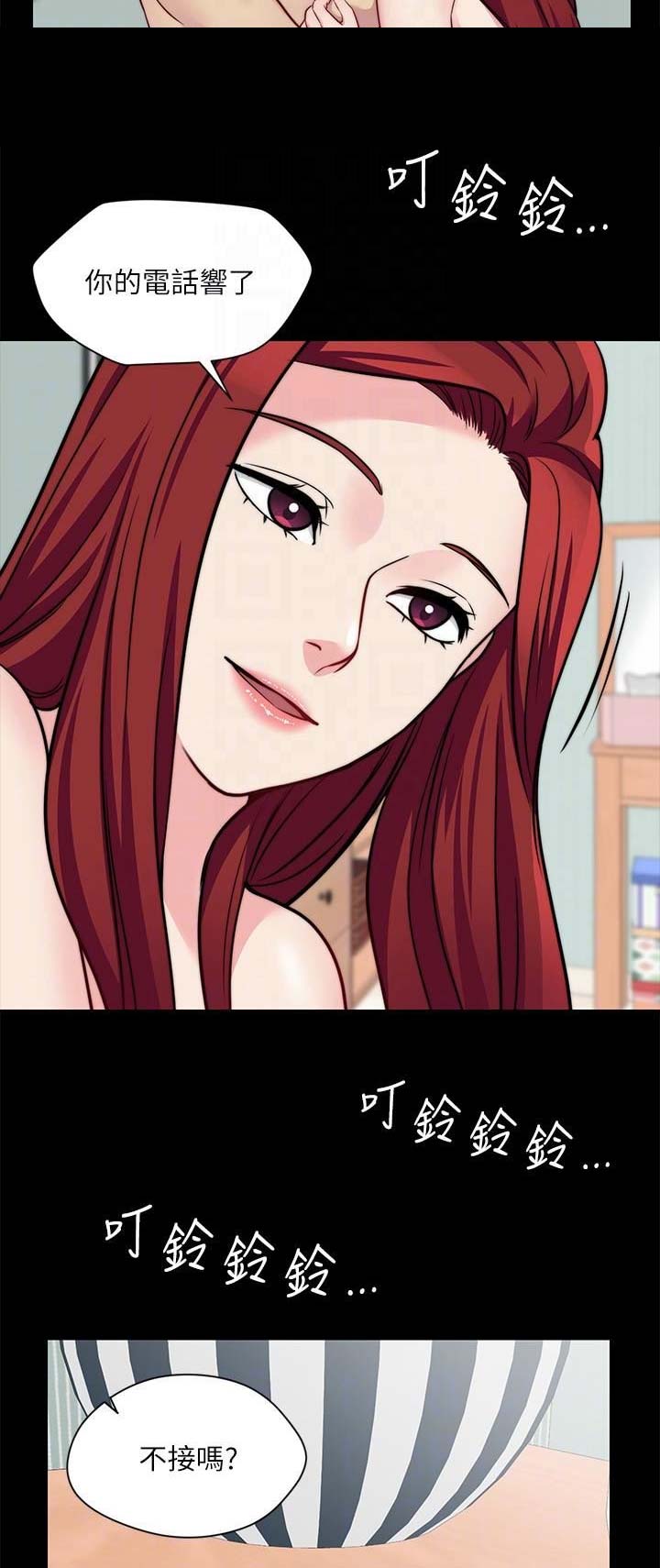 大嫂的爸爸怎么称呼漫画,第55话5图