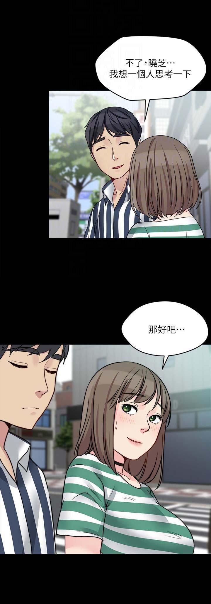 大嫂今晚让你上够漫画,第39话1图