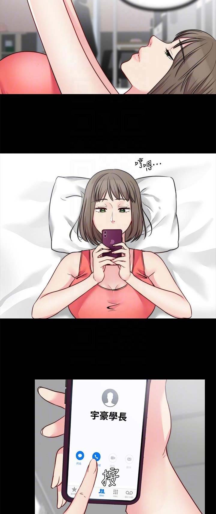 大嫂的爸爸怎么称呼漫画,第55话3图