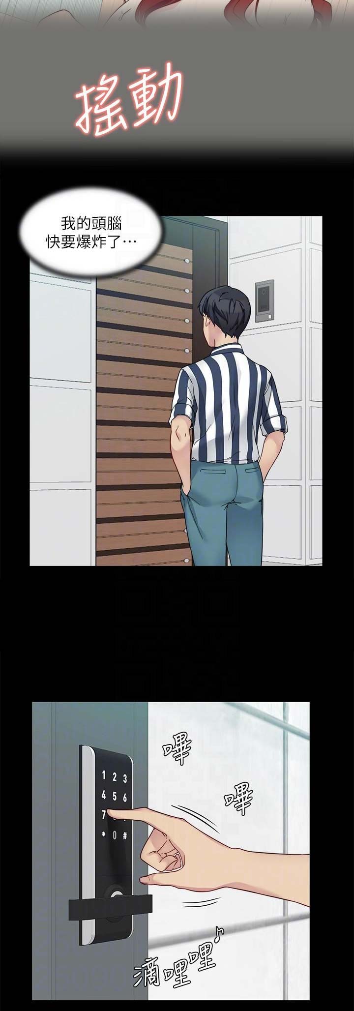 大嫂今晚让你上够漫画,第39话5图