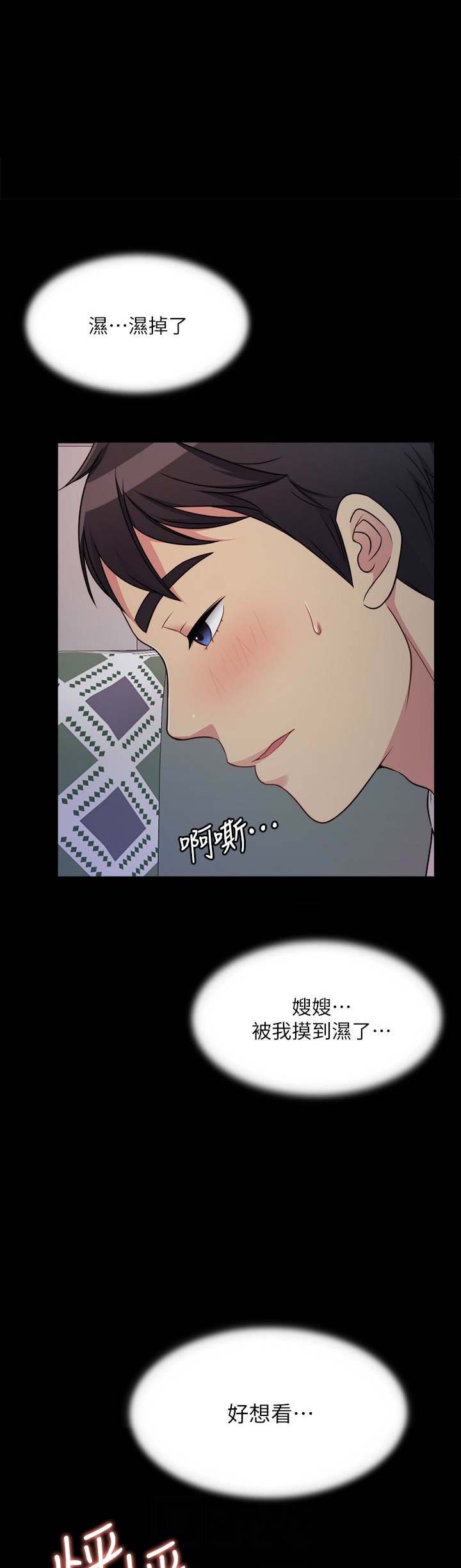 大嫂吻戏电影完整版免费看漫画,第8话4图