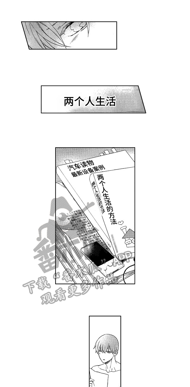 甜蜜的毒药吧漫画,第23章：精英4图