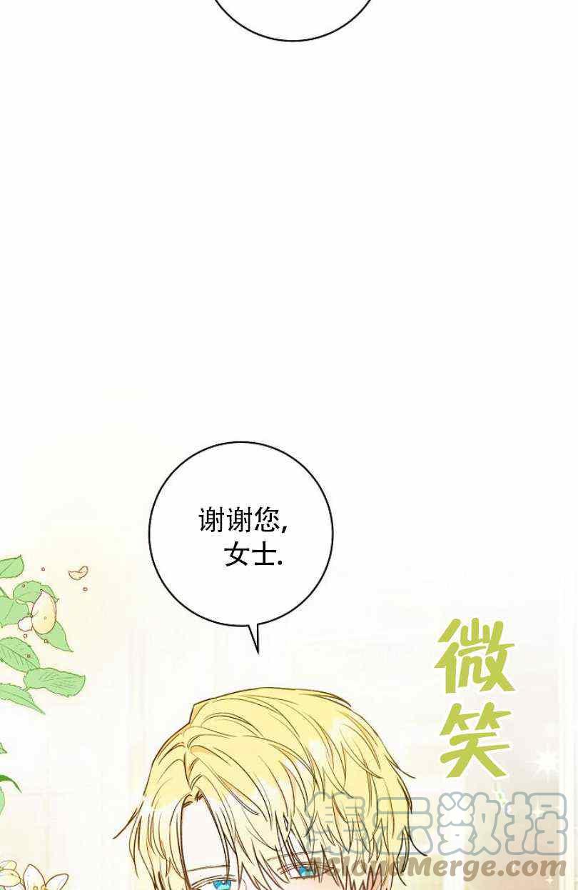 扑克牌漫画,第20话5图