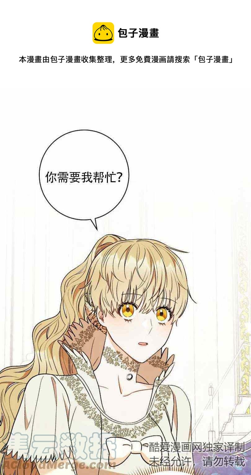 扑克牌漫画,第20话1图