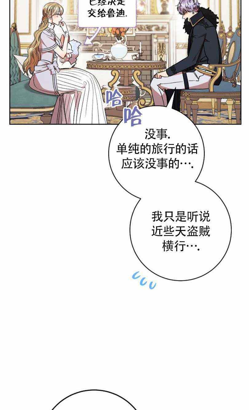 女孩扑克牌漫画,第21话4图