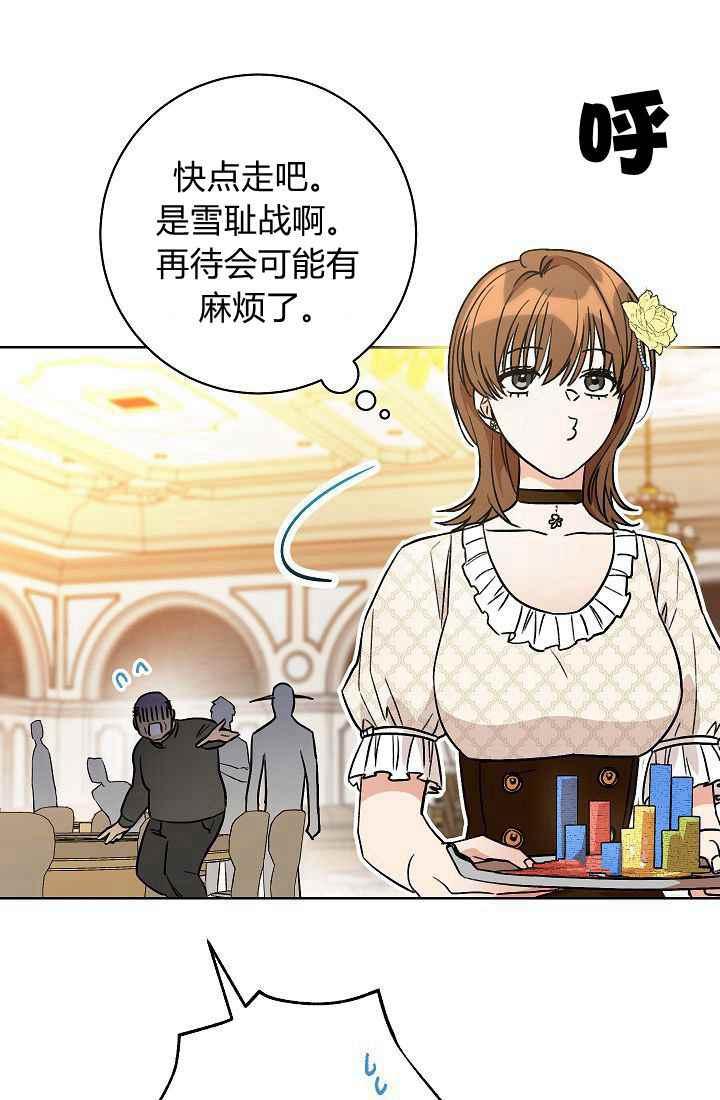 扑克少女住我家动漫在线观看漫画,第1话3图