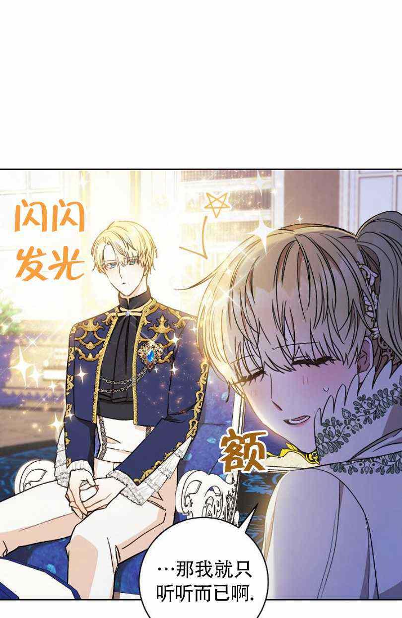 扑克牌漫画,第20话4图