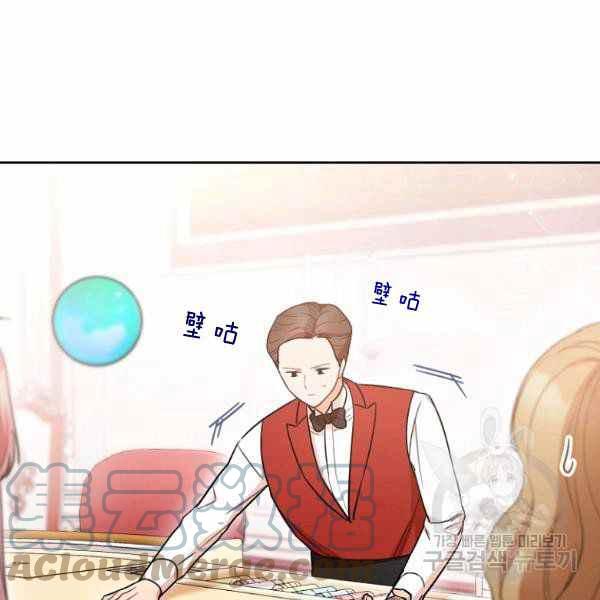 扑克王粤语漫画,第27话5图