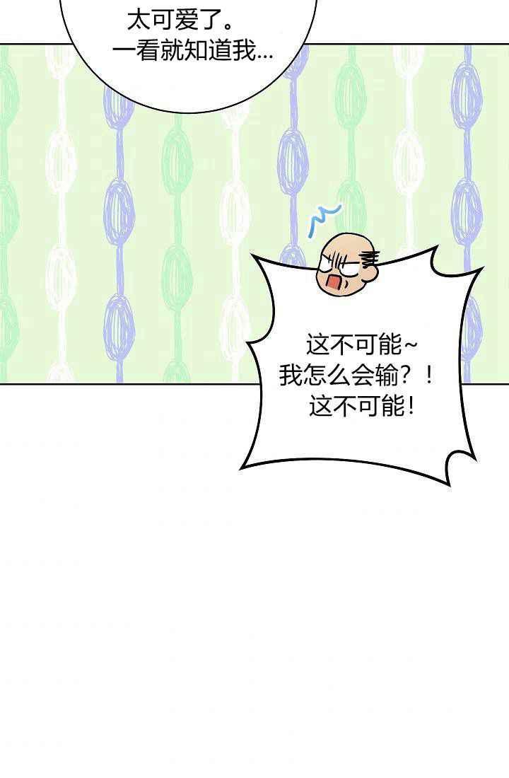 扑克少女住我家动漫在线观看漫画,第1话2图