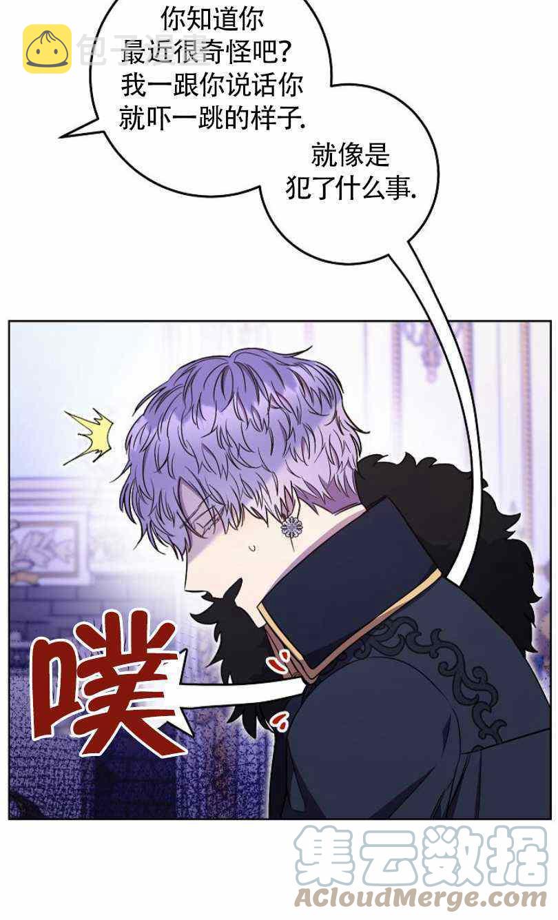 女孩扑克牌漫画,第21话5图