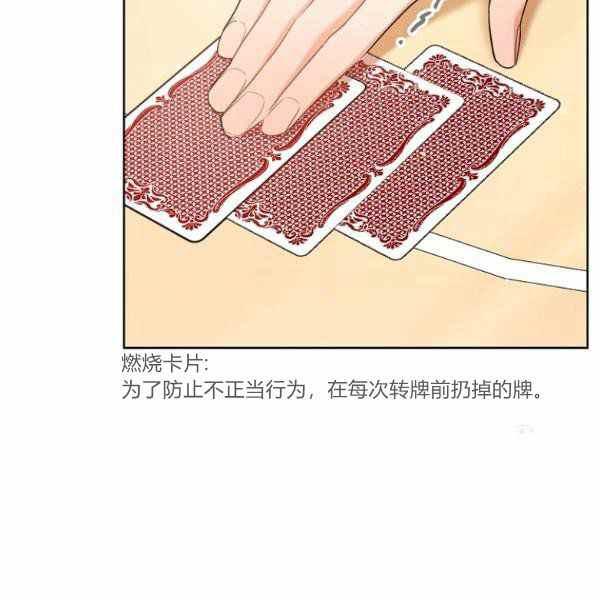 扑克王粤语漫画,第27话4图