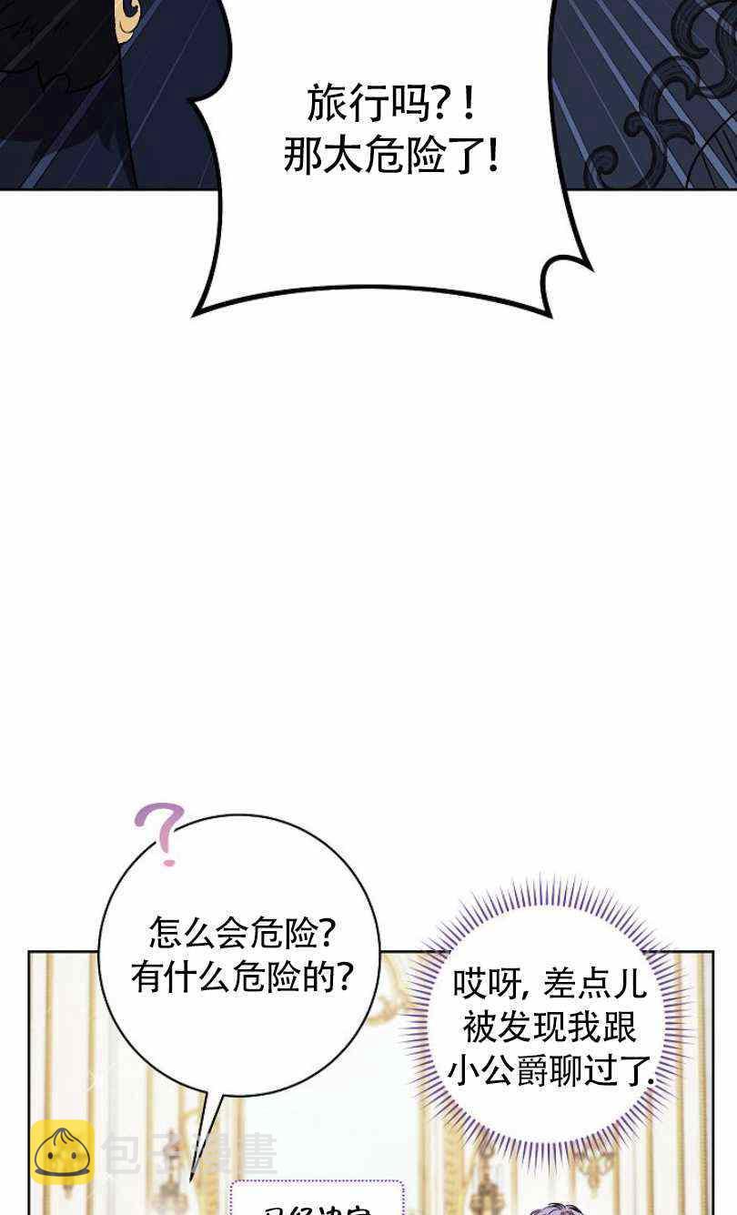 女孩扑克牌漫画,第21话3图