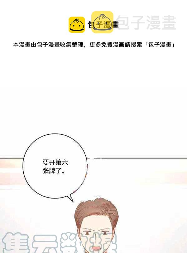 扑克王粤语漫画,第27话1图