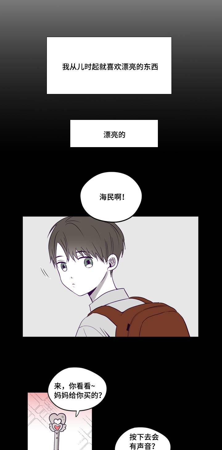 寻情记节目全集漫画,第1话1图