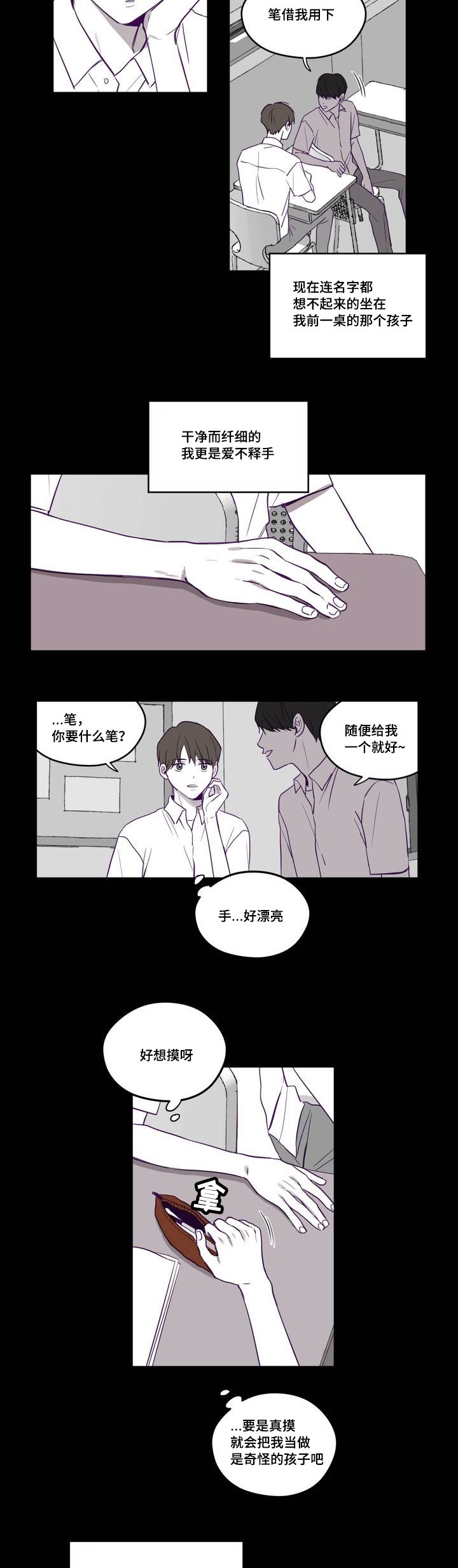 寻情记节目全集漫画,第1话3图