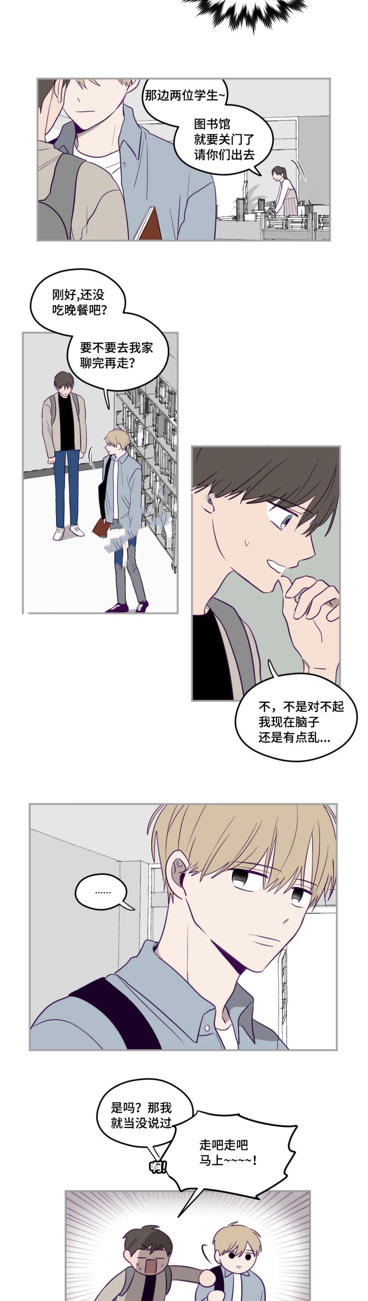 寻景镜头有动画版吗漫画,第5话2图