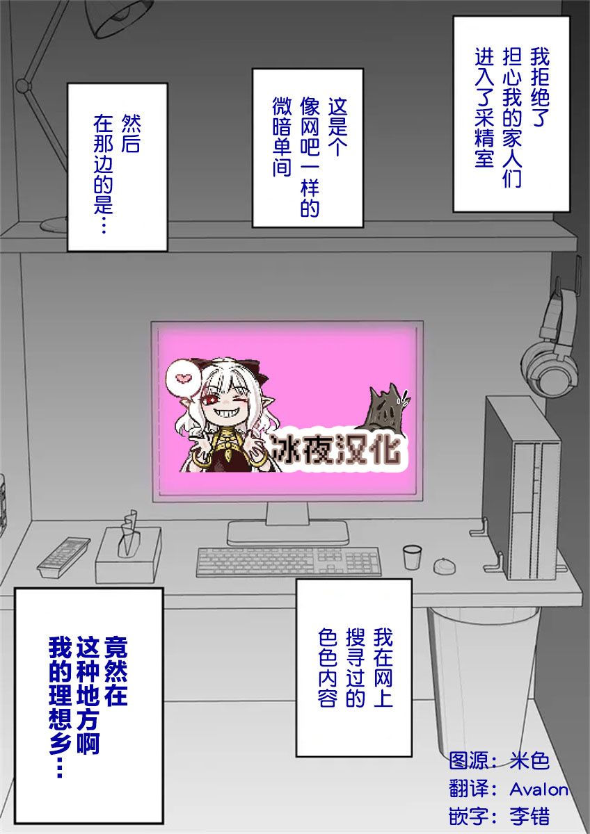 穿越到男女比例1:39的平行世界漫画,第23话2图