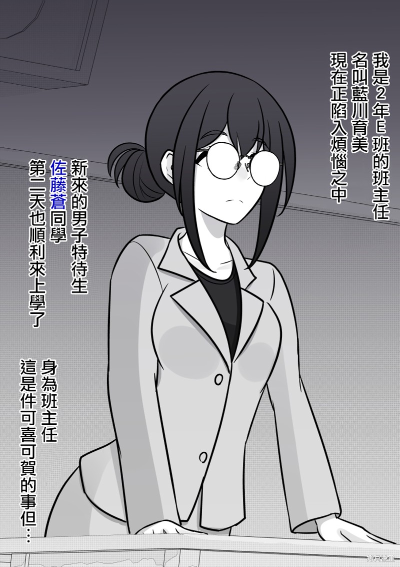 男女比例一比30漫画,第107话2图