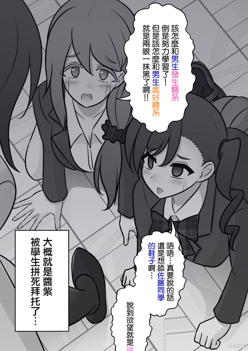男女比例一比30漫画,第107话4图