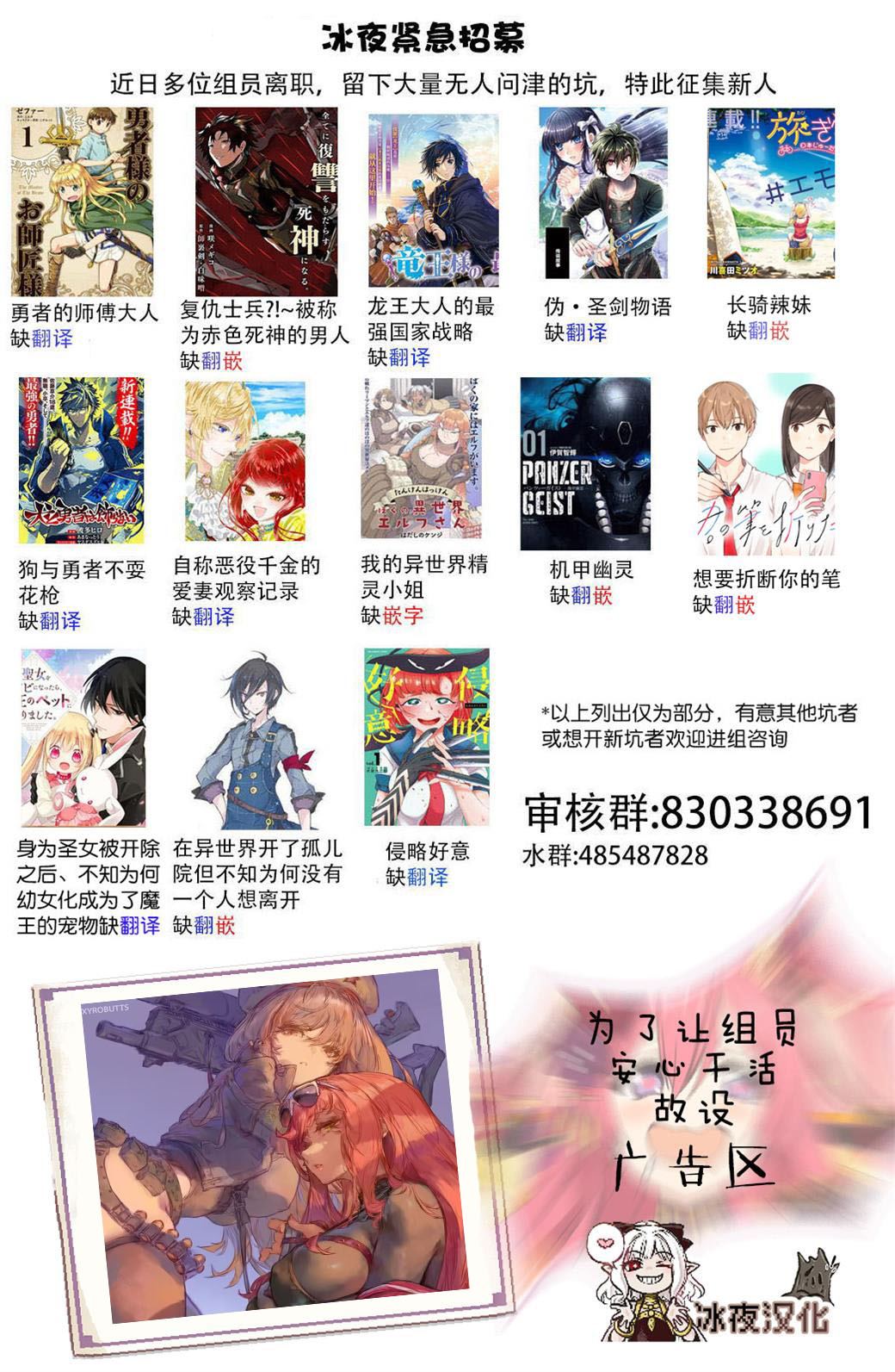 男女比例1比99的国家漫画,第33话3图