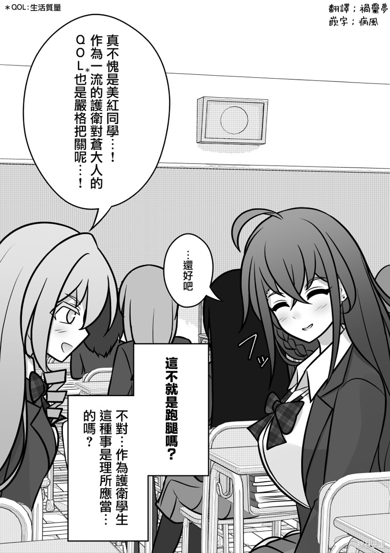男女比1:39的平行世界179漫画,第106话2图