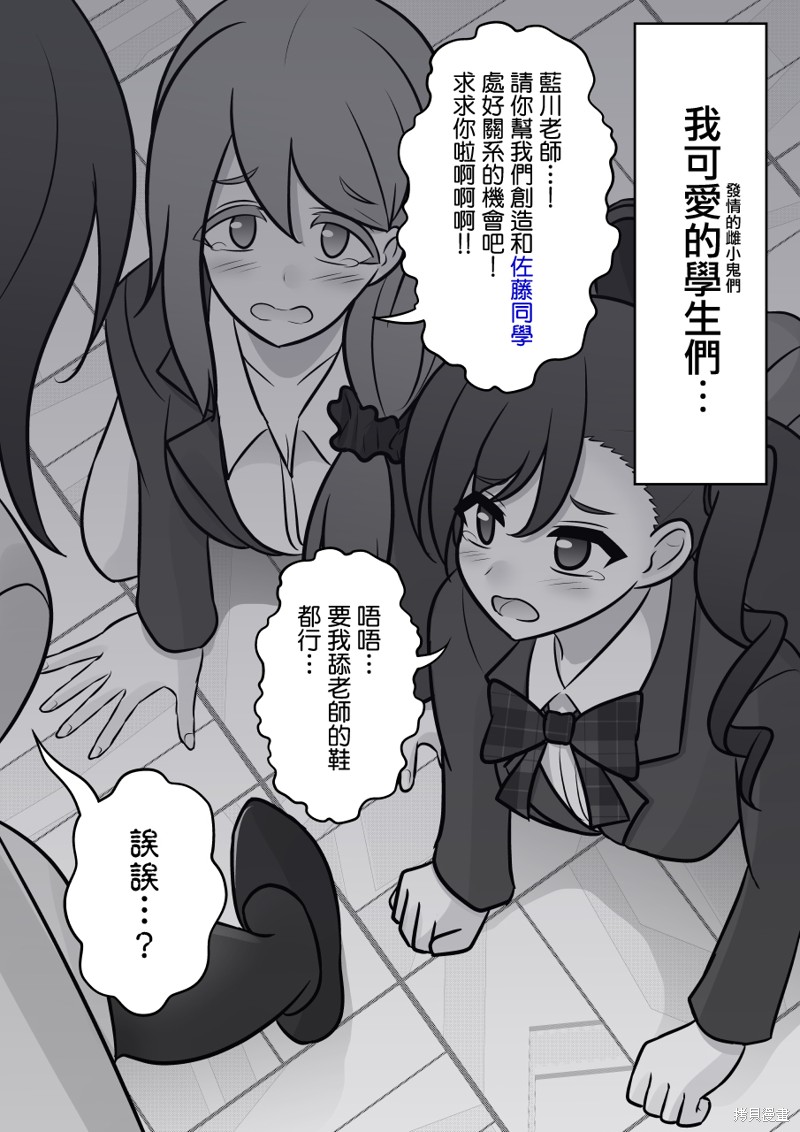 男女比例一比30漫画,第107话3图