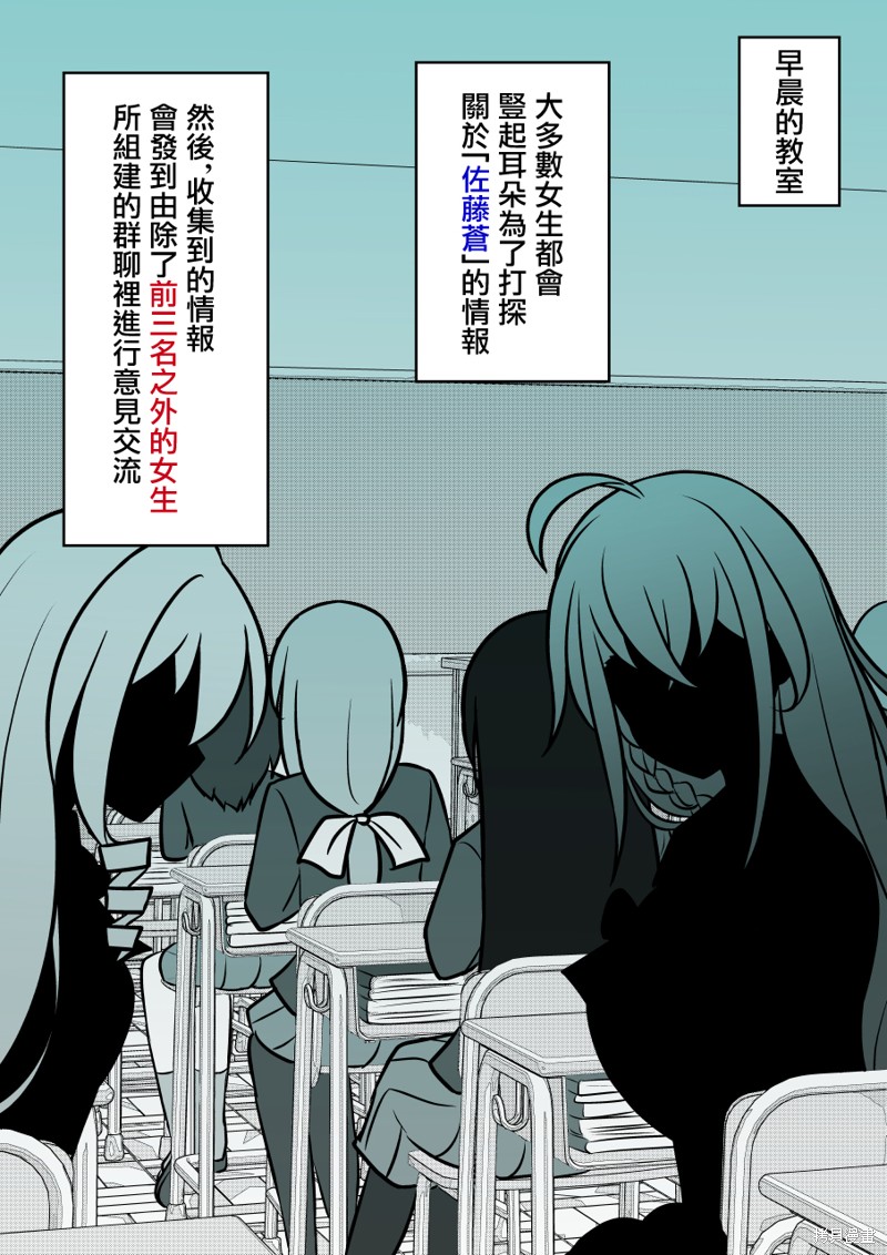 男女比1:39的平行世界179漫画,第106话3图