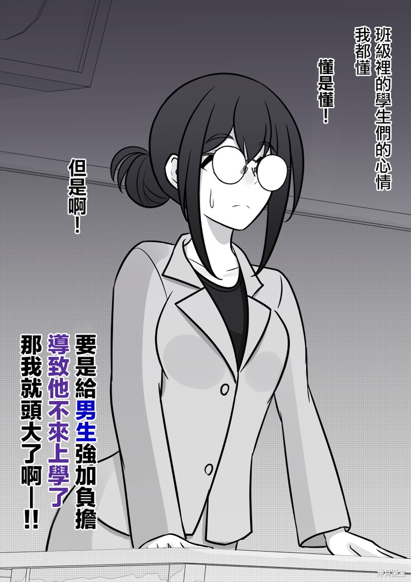 男女比例一比30漫画,第107话5图