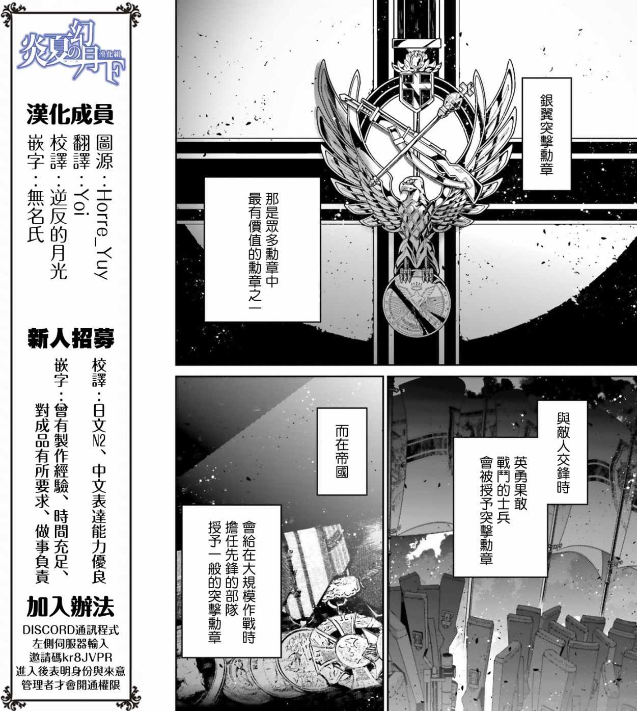 幼女战记谭雅cos漫画,借来的猫：前篇2图