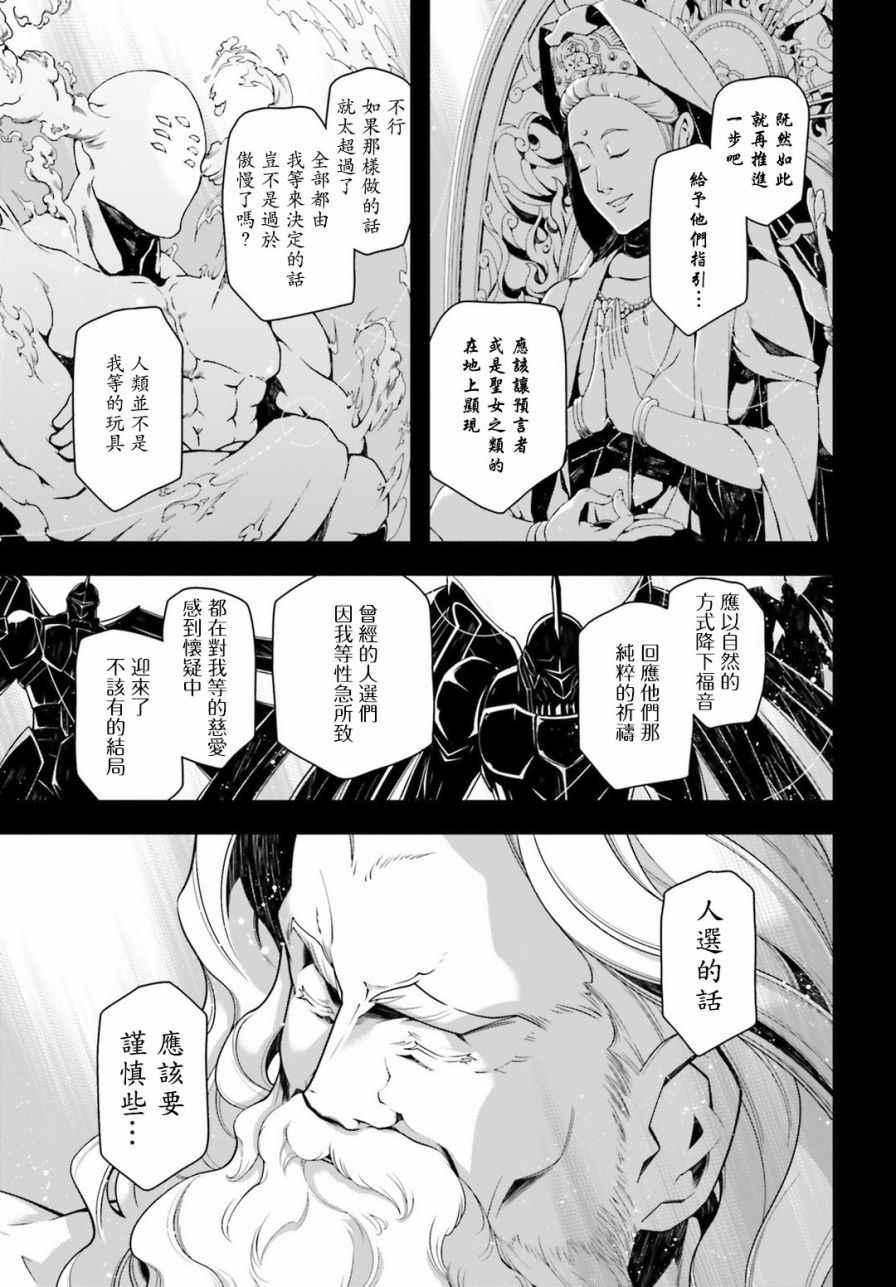 幼女战记解说全集漫画,第22话4图
