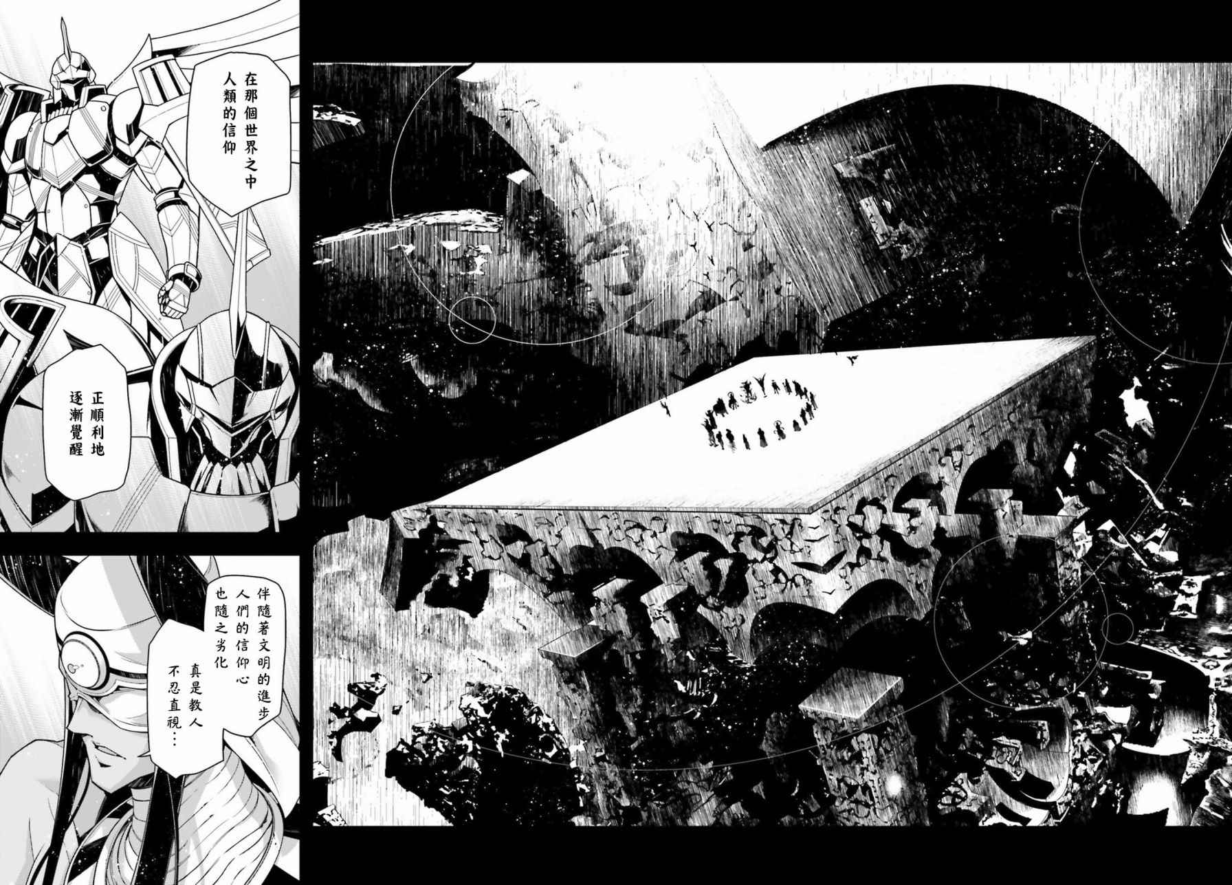 幼女战记解说全集漫画,第22话2图