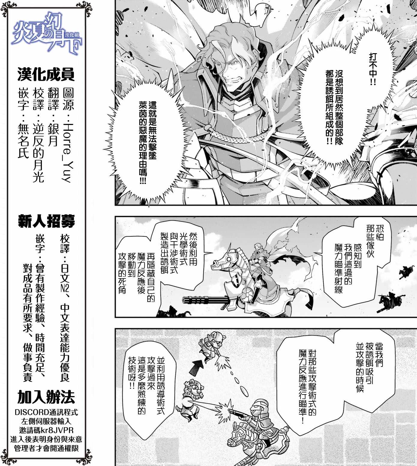 幼女战记第二季免费观看全集漫画,第36话4图