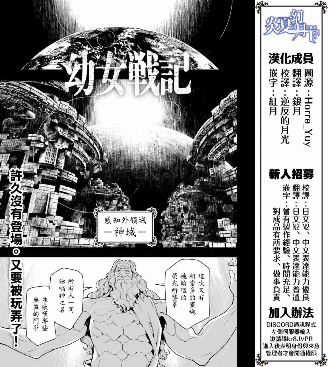 幼女战记解说全集漫画,第22话1图