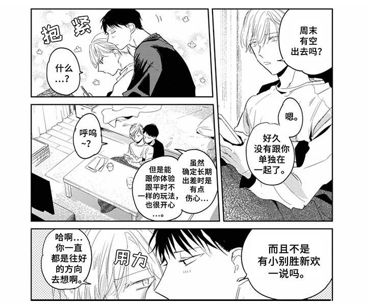 你就是我的奴家漫画,第27章：坦白1图