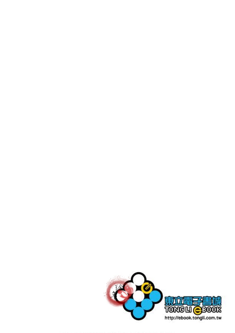 我让最想被拥抱的男人给抱了漫画,单行本042图