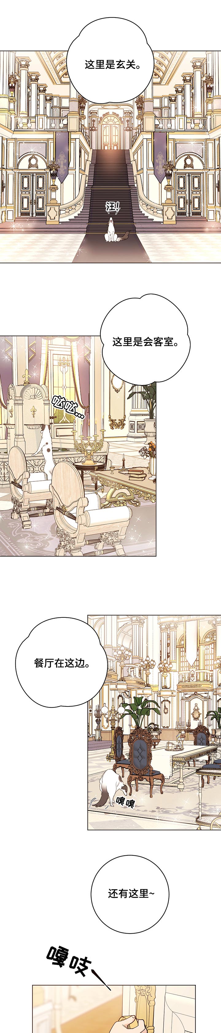 主人的英语怎么读漫画,第58章：值得吗1图