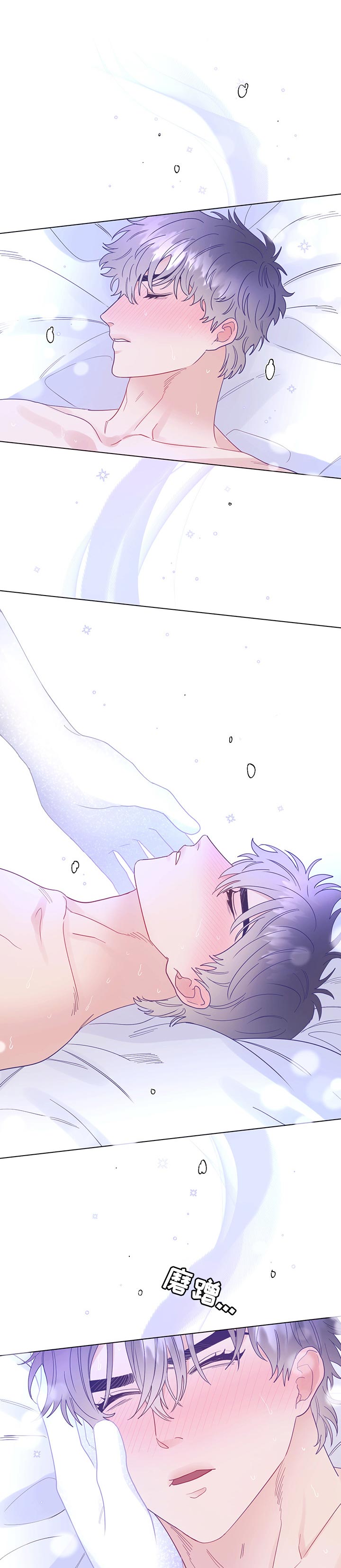 主人的英语怎么读漫画,第52章：承受1图