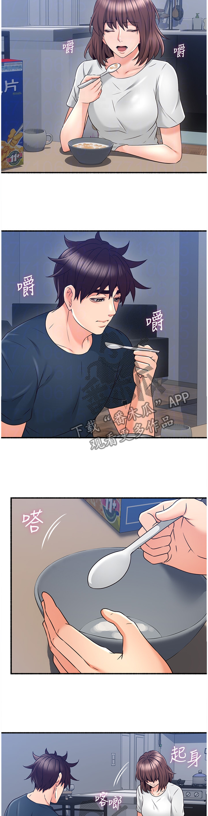 隔墙之瘾非麻瓜漫画,第68章：貌合神离4图