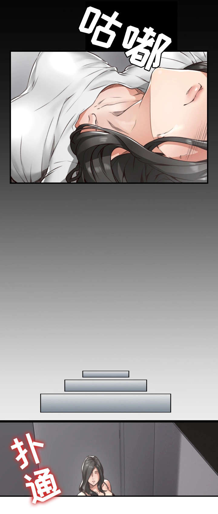 隔墙龙骨尺寸规格漫画,第9章：沉迷1图