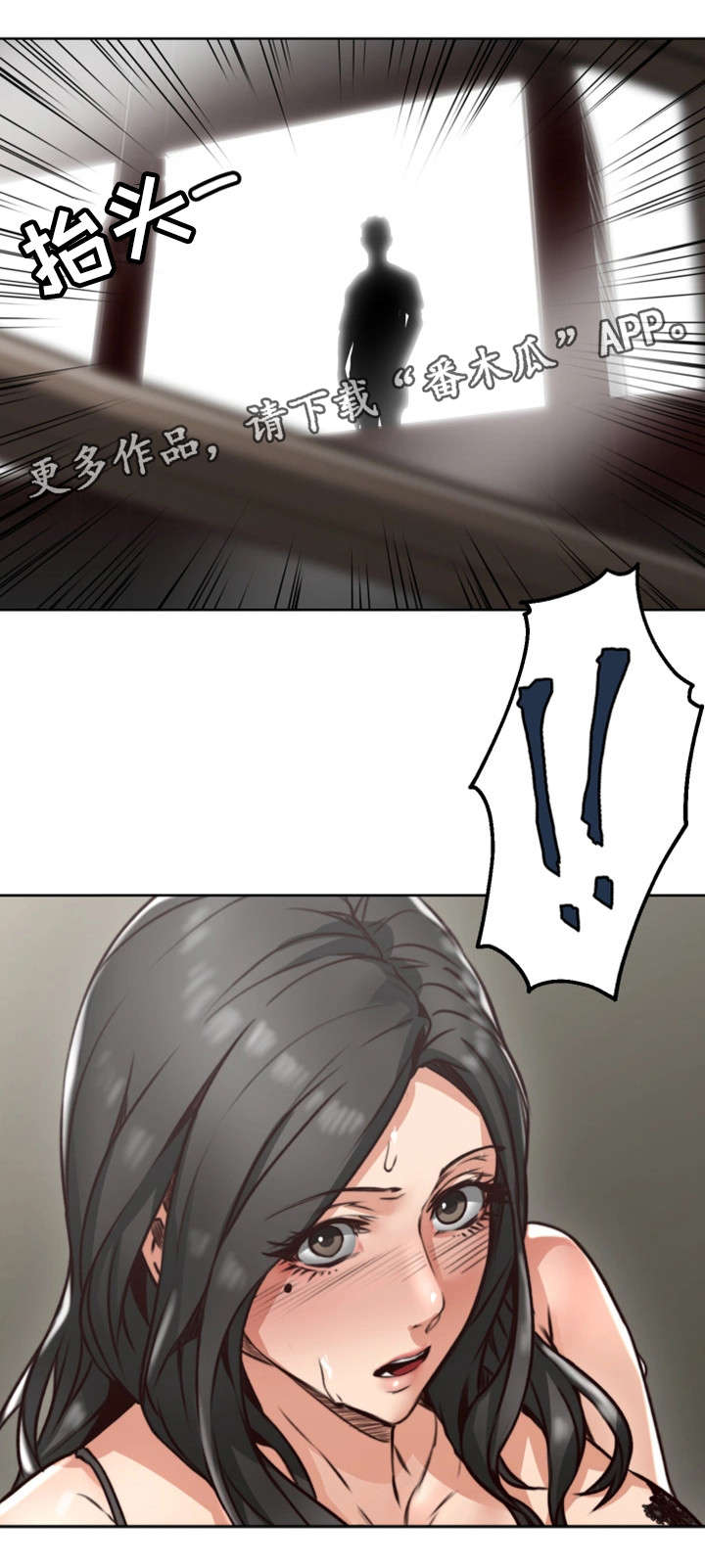 隔墙龙骨尺寸规格漫画,第9章：沉迷5图