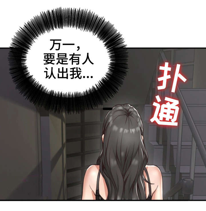 隔墙龙骨尺寸规格漫画,第9章：沉迷2图