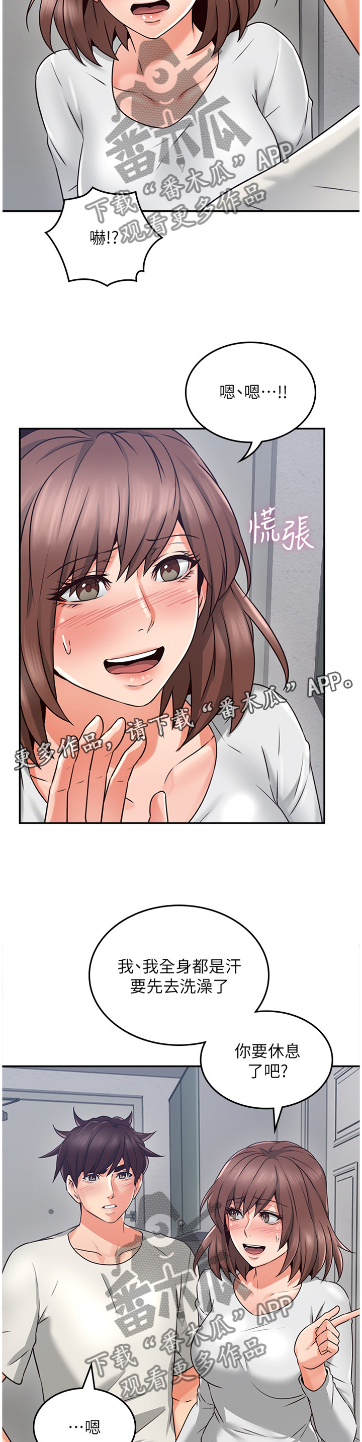 隔墙能看清人的仪器漫画,第54章：我全都看到了4图
